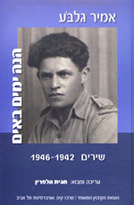    , : 1942 - 1946 